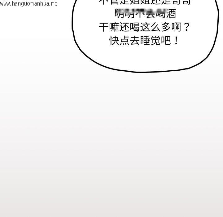 韩国漫画缺德邻居难相处韩漫_缺德邻居难相处-第43话在线免费阅读-韩国漫画-第138张图片