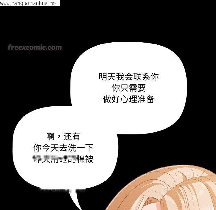 韩国漫画幸福来得太突然韩漫_幸福来得太突然-第32话在线免费阅读-韩国漫画-第56张图片