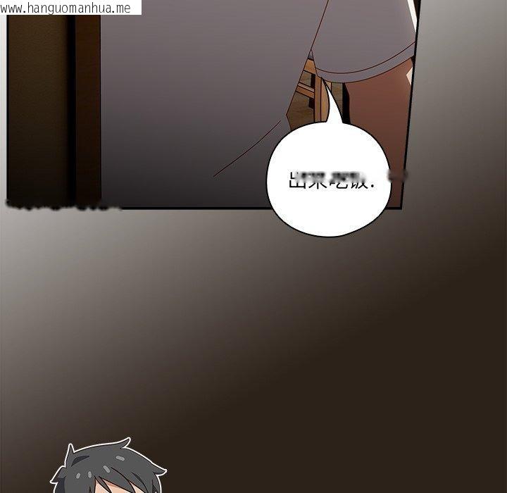 韩国漫画与众不同的兄妹/我家的掌上明珠韩漫_与众不同的兄妹/我家的掌上明珠-第5话在线免费阅读-韩国漫画-第113张图片