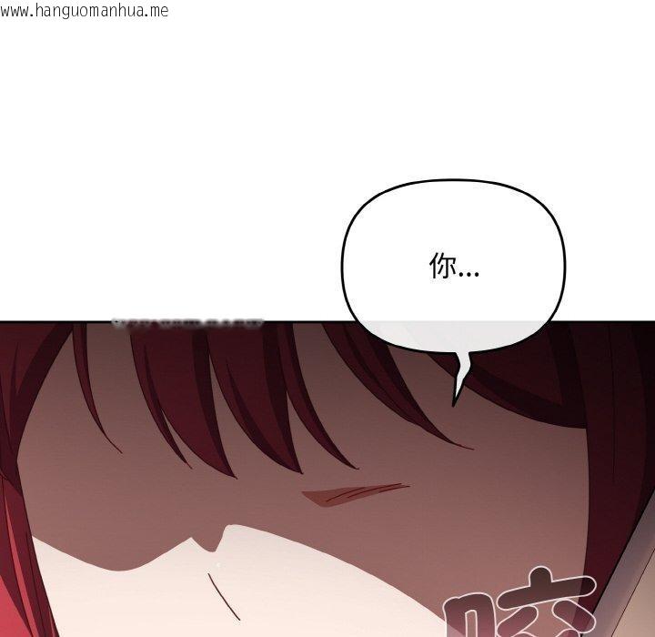 韩国漫画爱上你也好韩漫_爱上你也好-第23话在线免费阅读-韩国漫画-第106张图片