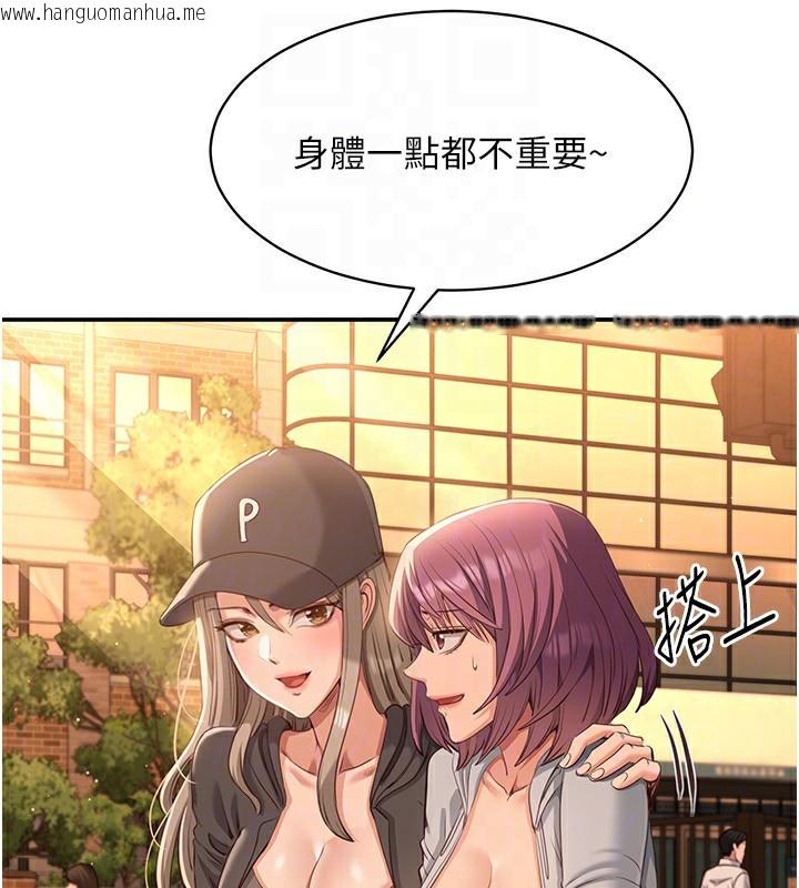 韩国漫画倒追游戏韩漫_倒追游戏-第10话-瞒著女友(?)偷偷来…在线免费阅读-韩国漫画-第25张图片