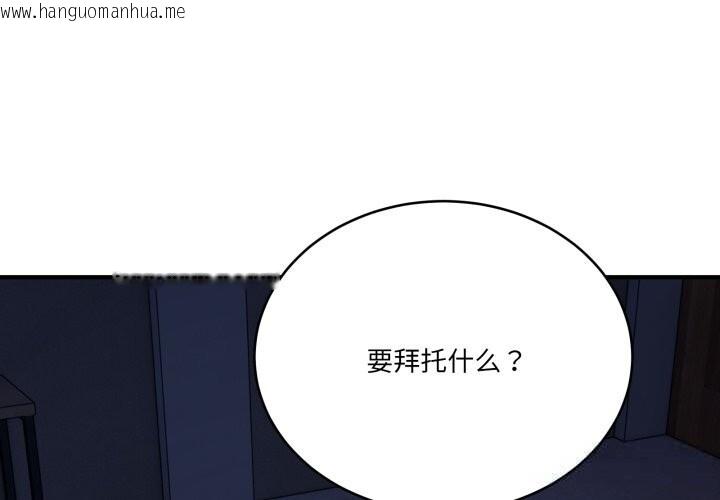 韩国漫画当狗不丢人韩漫_当狗不丢人-第18话在线免费阅读-韩国漫画-第1张图片
