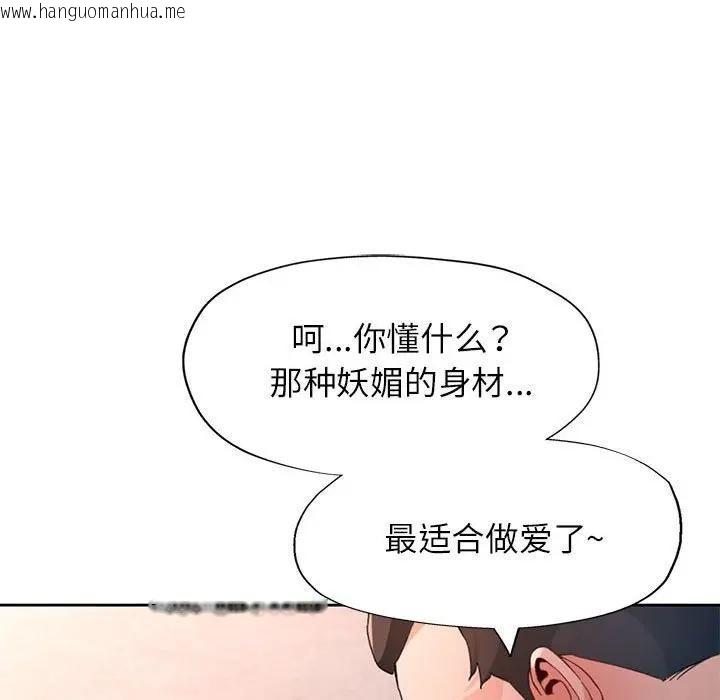 韩国漫画脱轨关系韩漫_脱轨关系-第64话在线免费阅读-韩国漫画-第96张图片