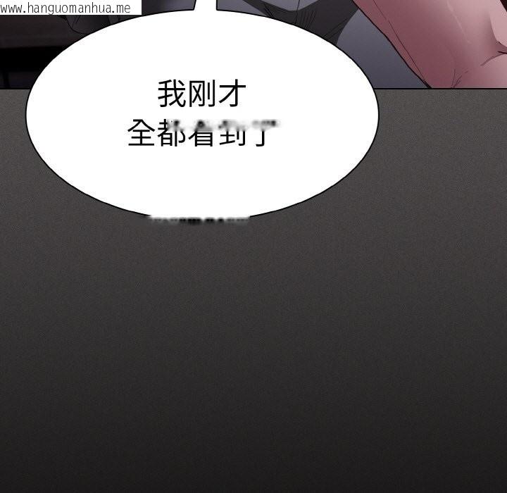韩国漫画神圣陷阱韩漫_神圣陷阱-第2话在线免费阅读-韩国漫画-第120张图片