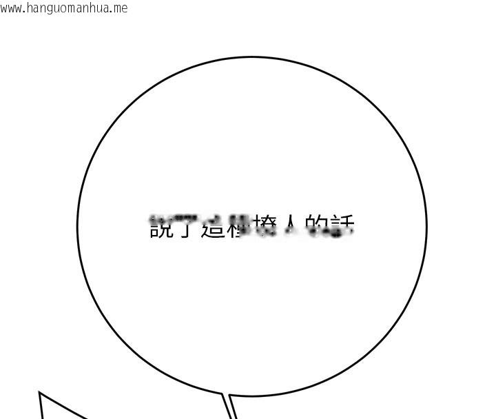 韩国漫画掠夺行动韩漫_掠夺行动-第64话-母狗小穴狂喷淫水在线免费阅读-韩国漫画-第218张图片
