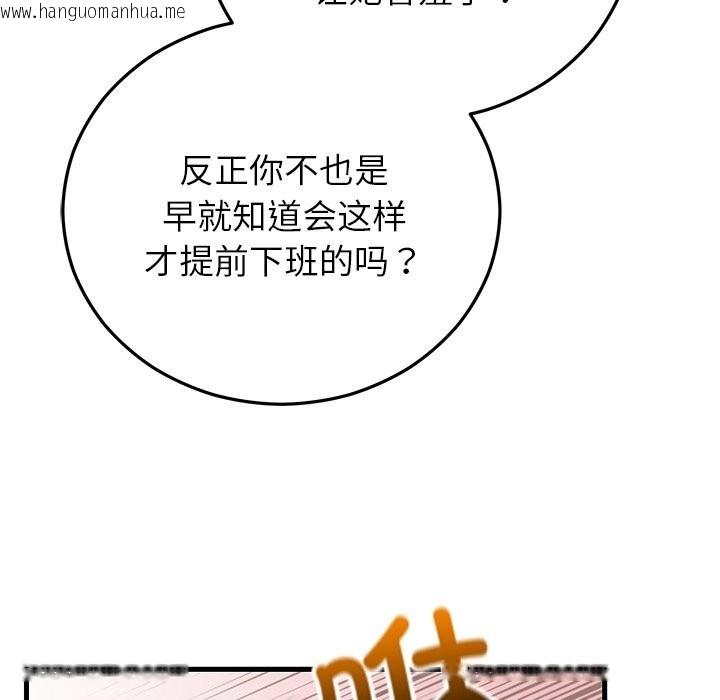 韩国漫画婚姻束缚韩漫_婚姻束缚-第44话在线免费阅读-韩国漫画-第99张图片