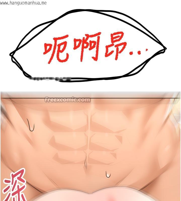 韩国漫画顶加套房的春天韩漫_顶加套房的春天-第28话-课金的威力在线免费阅读-韩国漫画-第154张图片