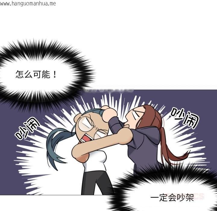 韩国漫画换身恋人韩漫_换身恋人-第6话在线免费阅读-韩国漫画-第62张图片