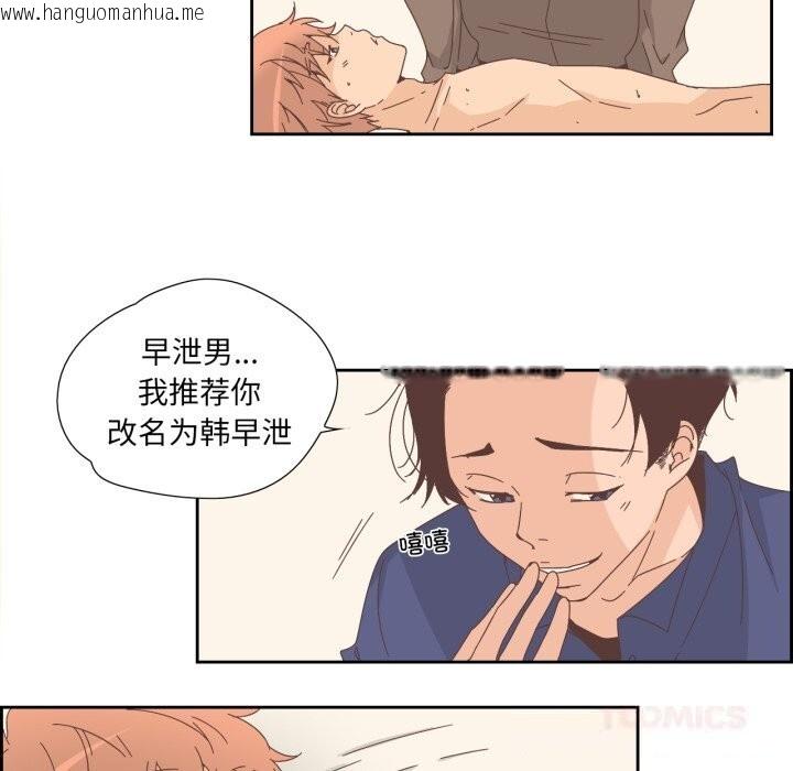 韩国漫画纯洁之罪韩漫_纯洁之罪-第14话在线免费阅读-韩国漫画-第44张图片