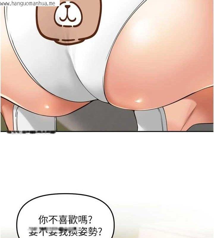 韩国漫画里长孙子开麦啦韩漫_里长孙子开麦啦-第17话-和他做没有这么爽!!在线免费阅读-韩国漫画-第7张图片