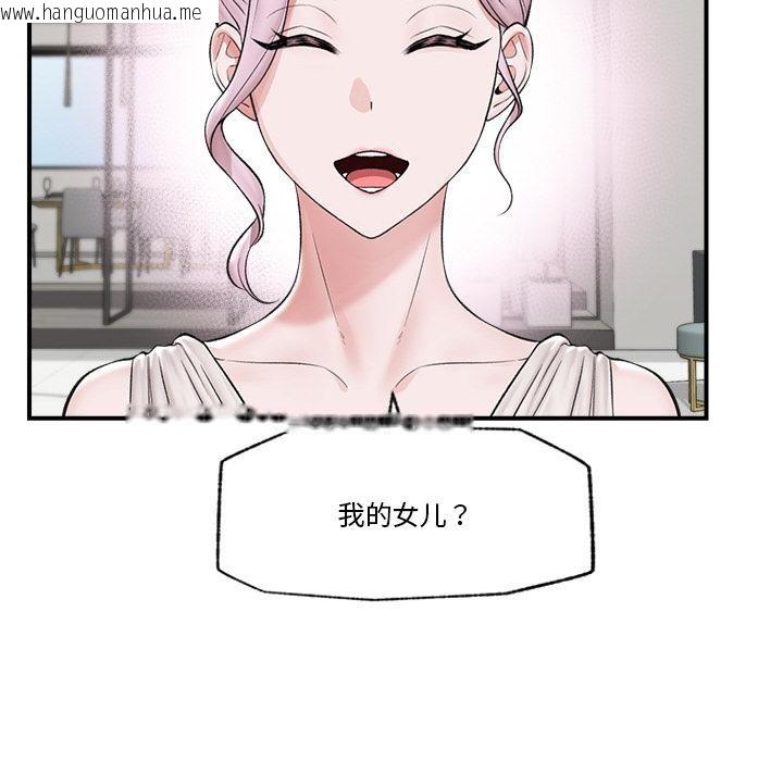 韩国漫画催眠手机韩漫_催眠手机-第28话在线免费阅读-韩国漫画-第41张图片