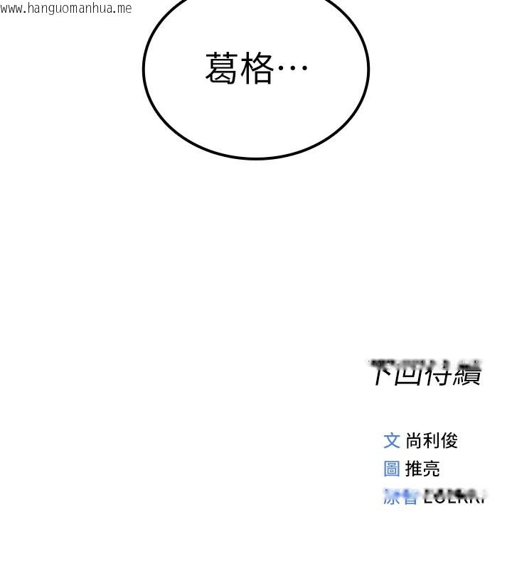韩国漫画鲁蛇社畜的金手指韩漫_鲁蛇社畜的金手指-第32话-最后是清洁口交在线免费阅读-韩国漫画-第173张图片