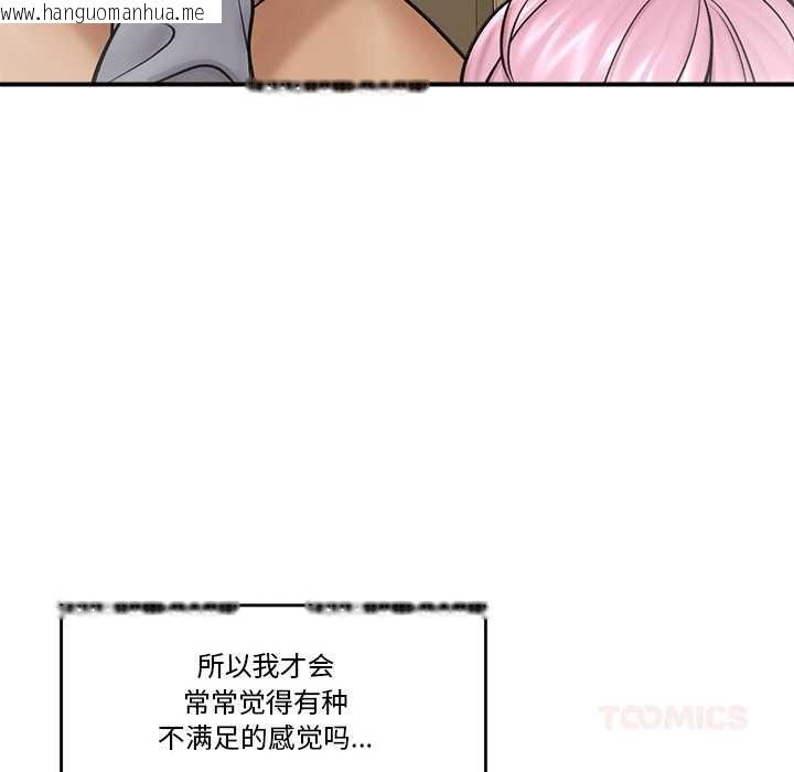 韩国漫画催眠手机韩漫_催眠手机-第29话在线免费阅读-韩国漫画-第93张图片