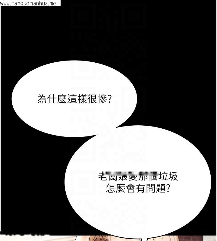 韩国漫画老板娘的诱惑韩漫_老板娘的诱惑-第63话-表露无遗的丑陋天性在线免费阅读-韩国漫画-第76张图片