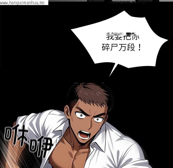 韩国漫画黑道X上班族/我身体里的那个家伙韩漫_黑道X上班族/我身体里的那个家伙-第20话在线免费阅读-韩国漫画-第141张图片