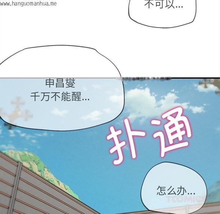 韩国漫画危险同学会韩漫_危险同学会-第77话在线免费阅读-韩国漫画-第132张图片