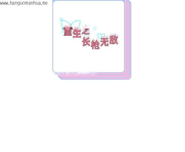 韩国漫画重生之长枪无敌韩漫_重生之长枪无敌-第64话在线免费阅读-韩国漫画-第156张图片