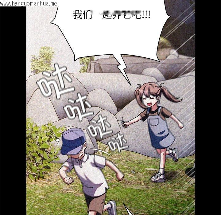 韩国漫画请弄脏我的女朋友韩漫_请弄脏我的女朋友-第13话在线免费阅读-韩国漫画-第87张图片