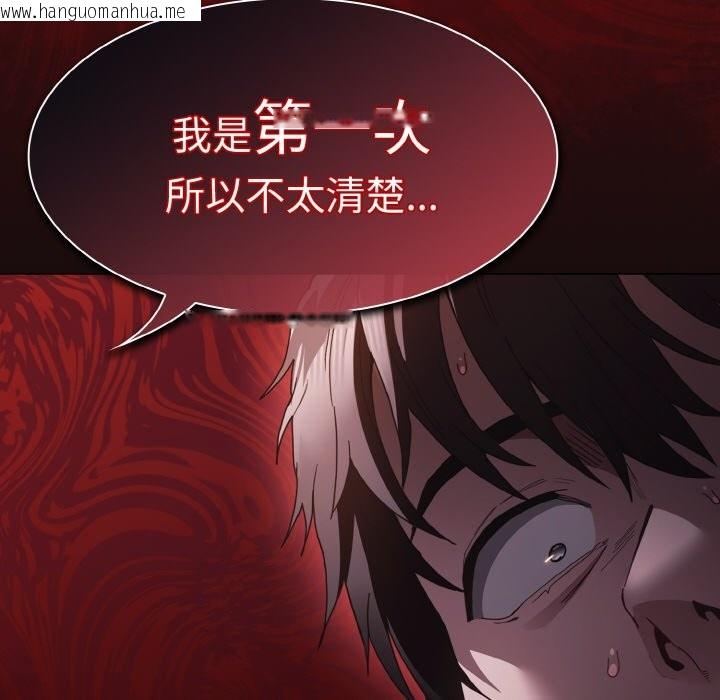 韩国漫画神圣陷阱韩漫_神圣陷阱-第1话在线免费阅读-韩国漫画-第66张图片