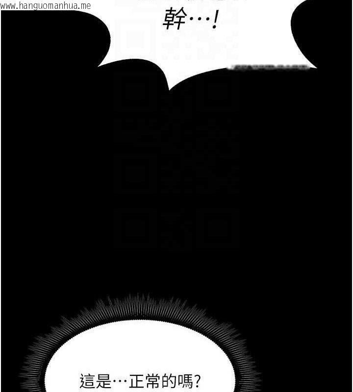 韩国漫画狱火重生韩漫_狱火重生-第27话-你的肉棒该「回家」了在线免费阅读-韩国漫画-第103张图片