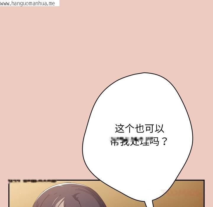 韩国漫画游戏不能这样玩/游戏规则我来定韩漫_游戏不能这样玩/游戏规则我来定-第111话在线免费阅读-韩国漫画-第124张图片