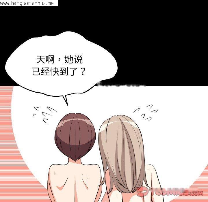 韩国漫画难缠姐妹偏要和我同居韩漫_难缠姐妹偏要和我同居-第53话在线免费阅读-韩国漫画-第45张图片