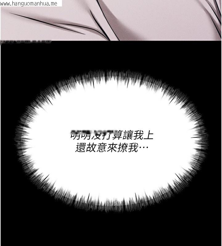 韩国漫画选手村:母猪调教韩漫_选手村:母猪调教-第38话-伤害自尊心的性招待在线免费阅读-韩国漫画-第69张图片