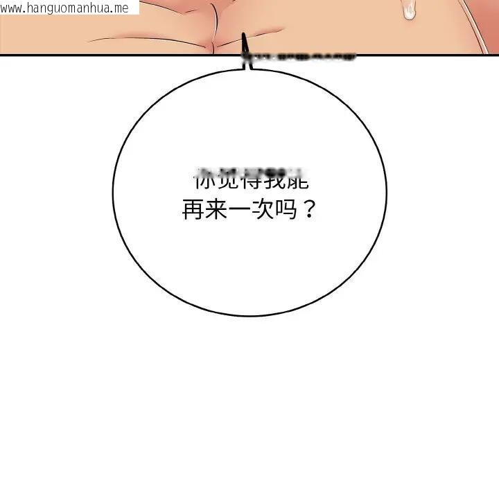 韩国漫画再爱我一次韩漫_再爱我一次-第29话在线免费阅读-韩国漫画-第49张图片