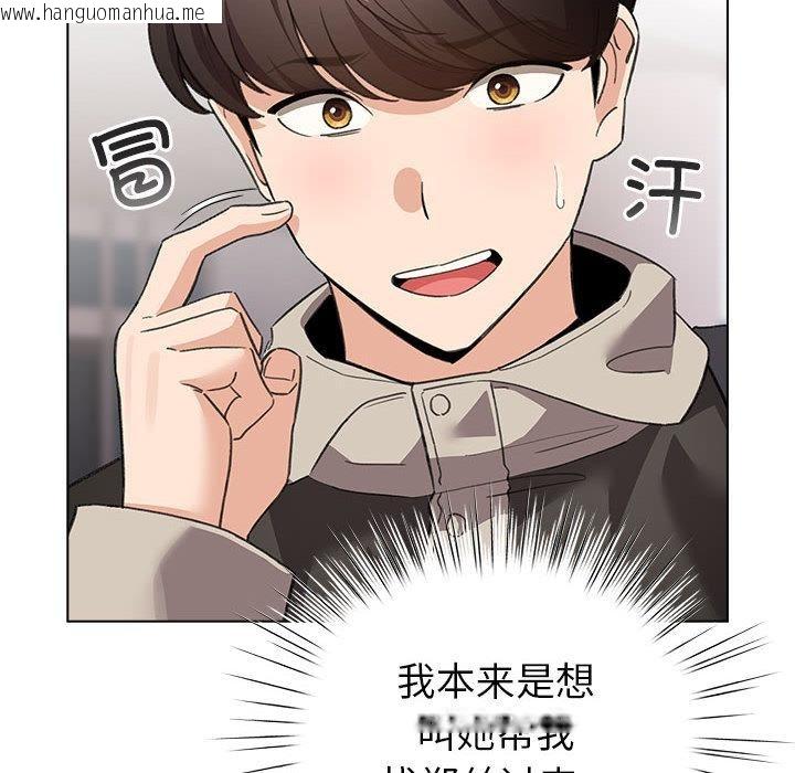 韩国漫画配角的生存任务韩漫_配角的生存任务-第24话在线免费阅读-韩国漫画-第122张图片