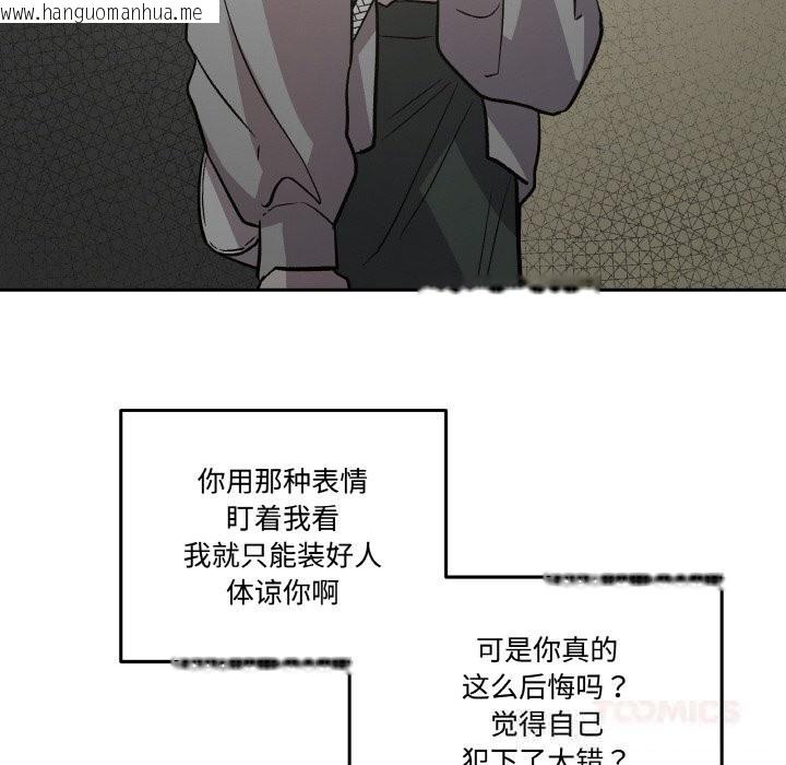 韩国漫画附属品少女的叛逆期韩漫_附属品少女的叛逆期-第9话在线免费阅读-韩国漫画-第27张图片
