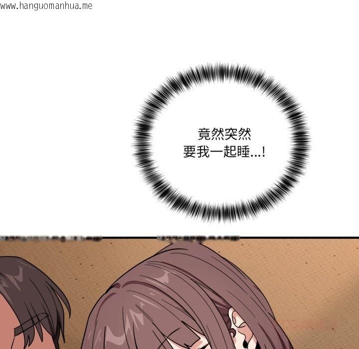 韩国漫画当狗不丢人韩漫_当狗不丢人-第18话在线免费阅读-韩国漫画-第111张图片
