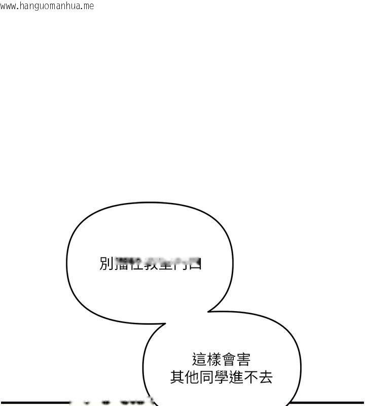 韩国漫画玩转学姐韩漫_玩转学姐-第72话-天降的黄色邀请函在线免费阅读-韩国漫画-第173张图片