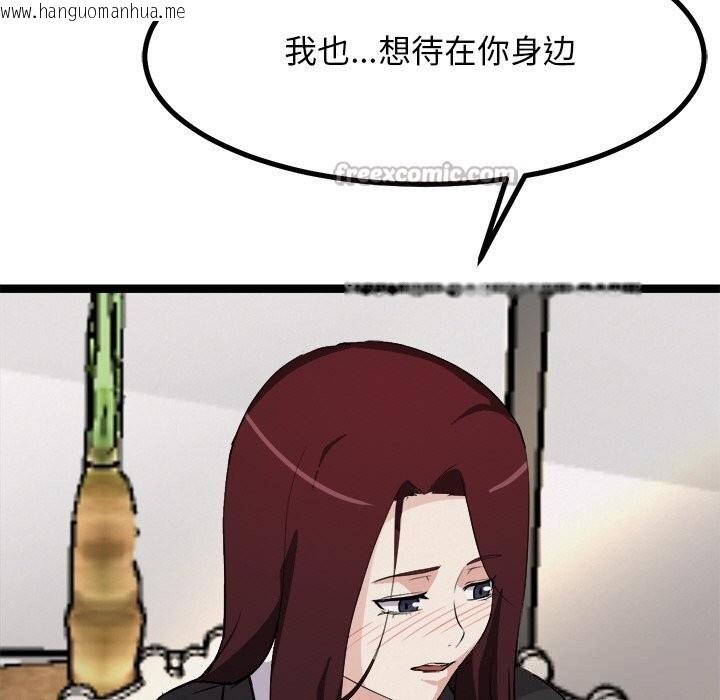 韩国漫画犬神的游戏韩漫_犬神的游戏-第30话在线免费阅读-韩国漫画-第56张图片