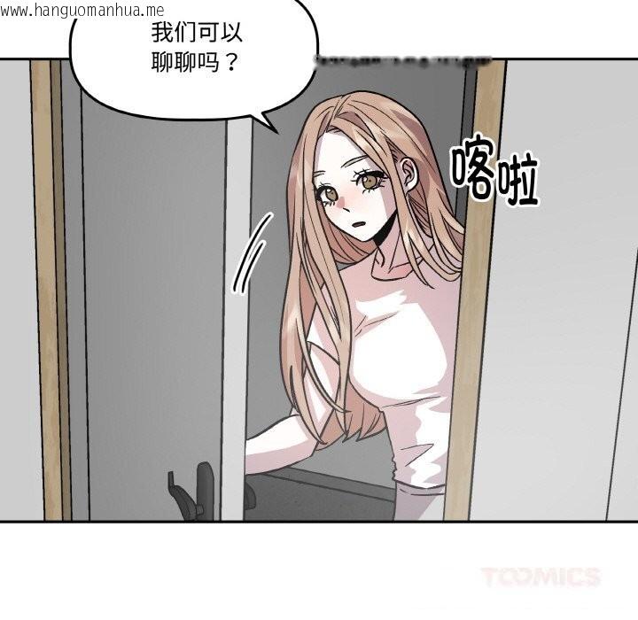 韩国漫画附属品少女的叛逆期韩漫_附属品少女的叛逆期-第10话在线免费阅读-韩国漫画-第117张图片