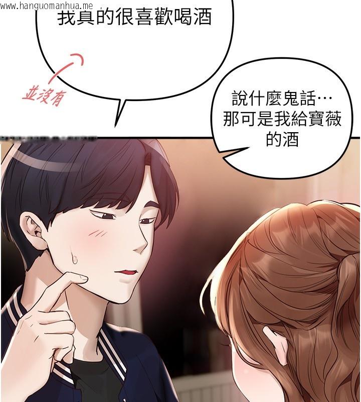 韩国漫画Beautiful-Days韩漫_Beautiful-Days-第43话-上到G奶女神在线免费阅读-韩国漫画-第34张图片