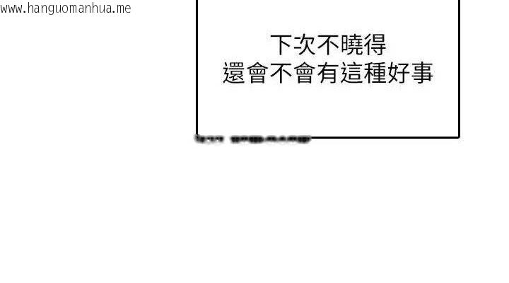韩国漫画飞机杯女神连线中韩漫_飞机杯女神连线中-第22话-磨人的小妖精在线免费阅读-韩国漫画-第38张图片
