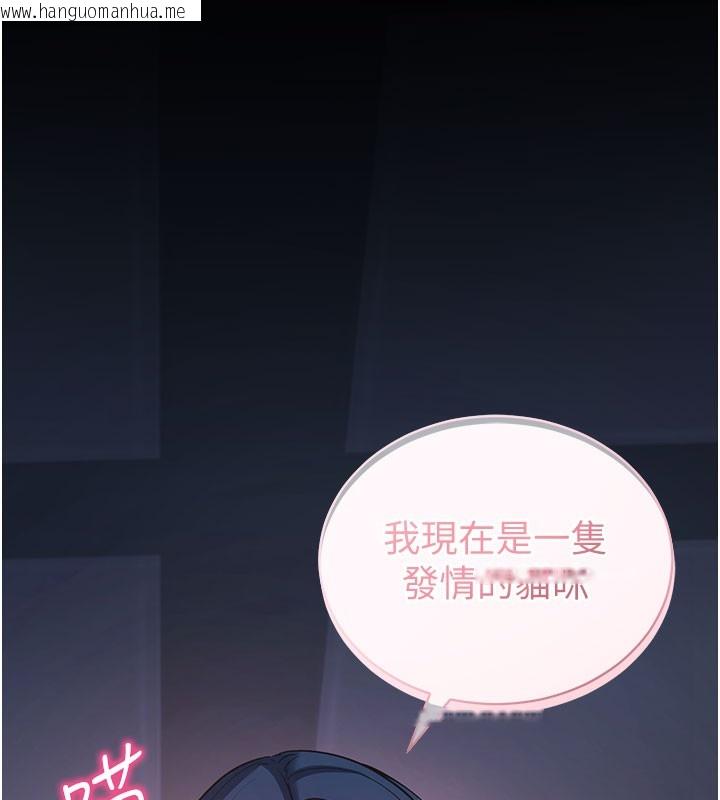 韩国漫画拜脱拜脱App韩漫_拜脱拜脱App-第23话-把肉棒放进发春小猫体内在线免费阅读-韩国漫画-第197张图片