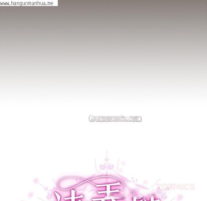 韩国漫画请弄脏我的女朋友韩漫_请弄脏我的女朋友-第13话在线免费阅读-韩国漫画-第140张图片