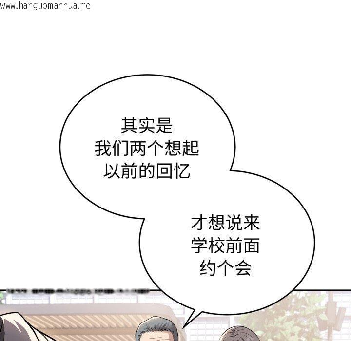 韩国漫画错位的星辰/今天也要加油韩漫_错位的星辰/今天也要加油-第4话在线免费阅读-韩国漫画-第101张图片