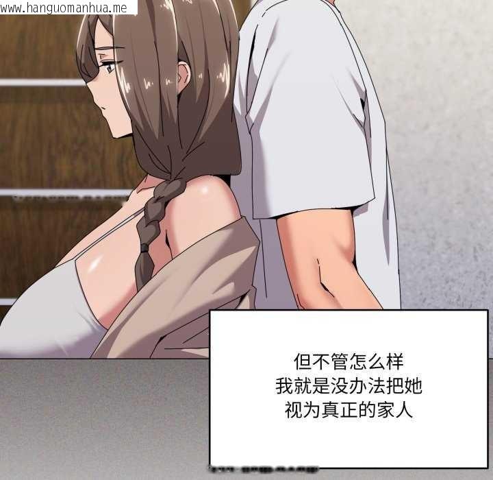韩国漫画家人之间这样不好吧？韩漫_家人之间这样不好吧？-第55话在线免费阅读-韩国漫画-第41张图片