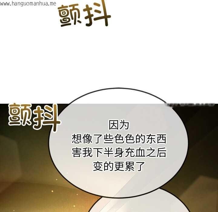 韩国漫画恶女勾勾缠/难缠小恶女韩漫_恶女勾勾缠/难缠小恶女-第263话在线免费阅读-韩国漫画-第127张图片