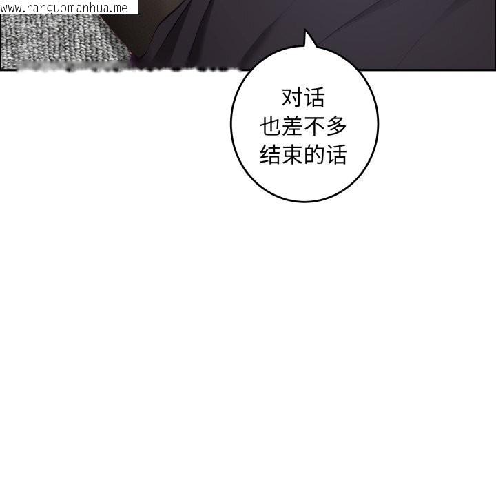 韩国漫画极乐之神韩漫_极乐之神-第54话在线免费阅读-韩国漫画-第89张图片