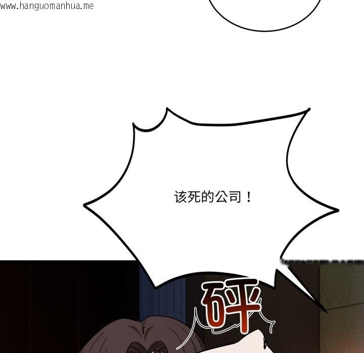 韩国漫画当狗不丢人韩漫_当狗不丢人-第18话在线免费阅读-韩国漫画-第128张图片
