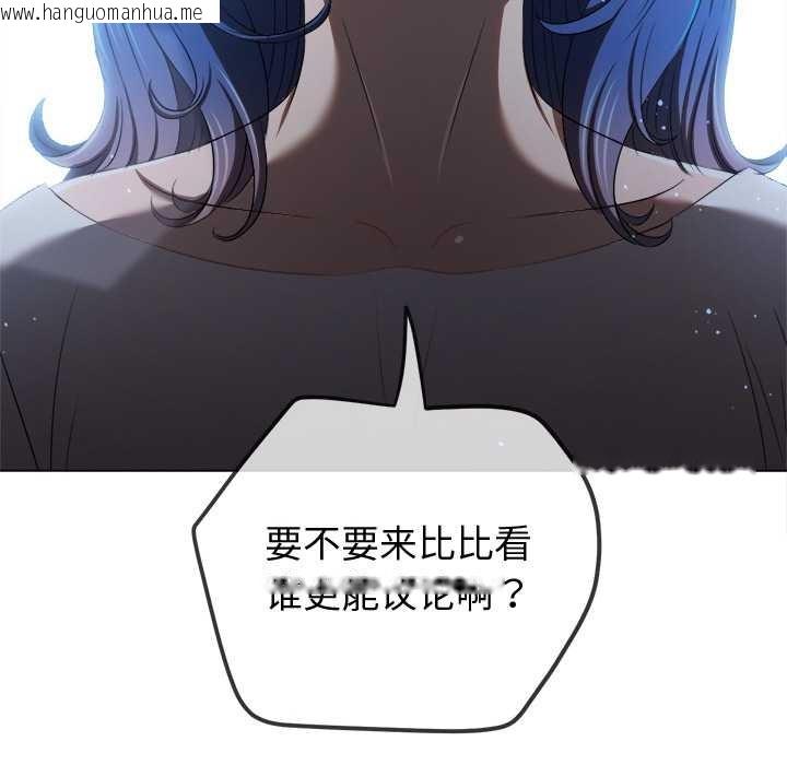 韩国漫画恶女勾勾缠/难缠小恶女韩漫_恶女勾勾缠/难缠小恶女-第263话在线免费阅读-韩国漫画-第66张图片