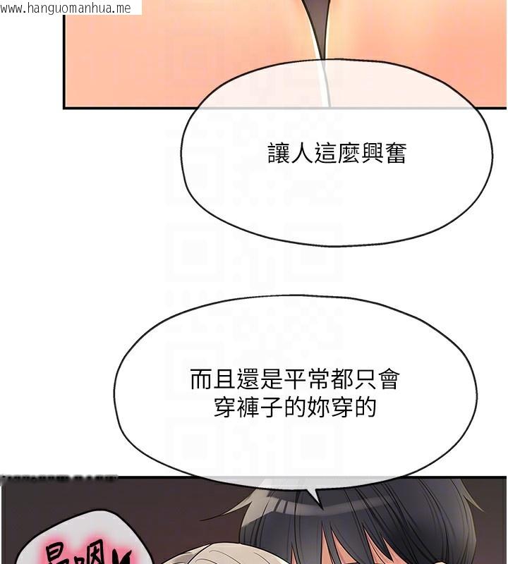 韩国漫画洞洞杂货店韩漫_洞洞杂货店-第136话-尝试三人求子体位在线免费阅读-韩国漫画-第101张图片