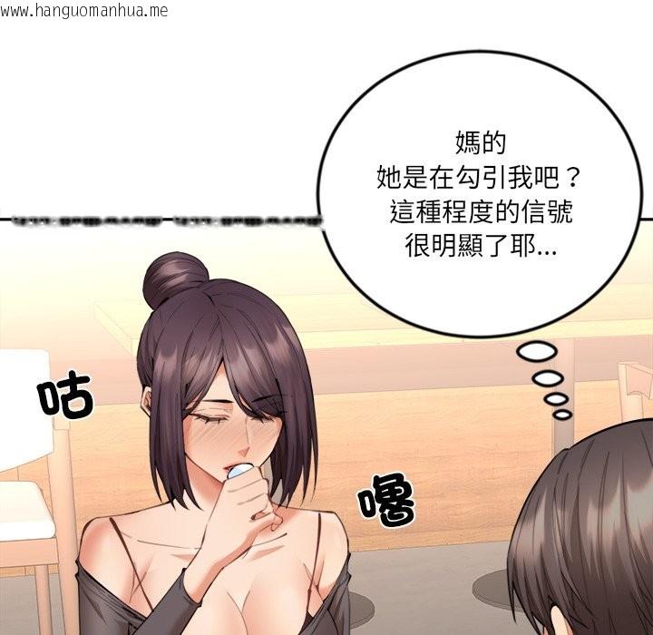 韩国漫画女子宿舍日记韩漫_女子宿舍日记-第9话在线免费阅读-韩国漫画-第124张图片