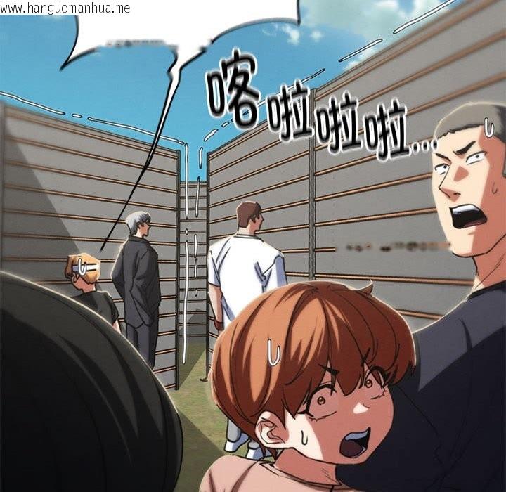 韩国漫画危险同学会韩漫_危险同学会-第77话在线免费阅读-韩国漫画-第121张图片