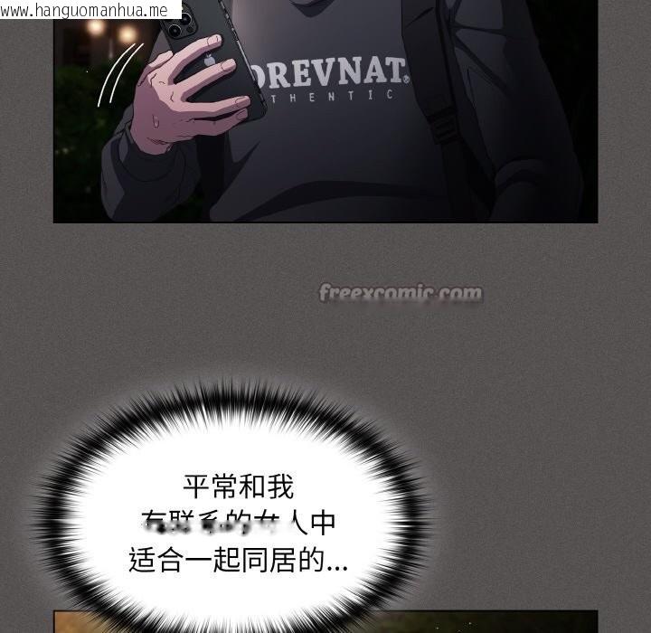 韩国漫画神圣陷阱韩漫_神圣陷阱-第1话在线免费阅读-韩国漫画-第154张图片