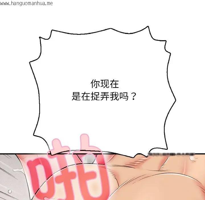 韩国漫画再爱我一次韩漫_再爱我一次-第29话在线免费阅读-韩国漫画-第152张图片