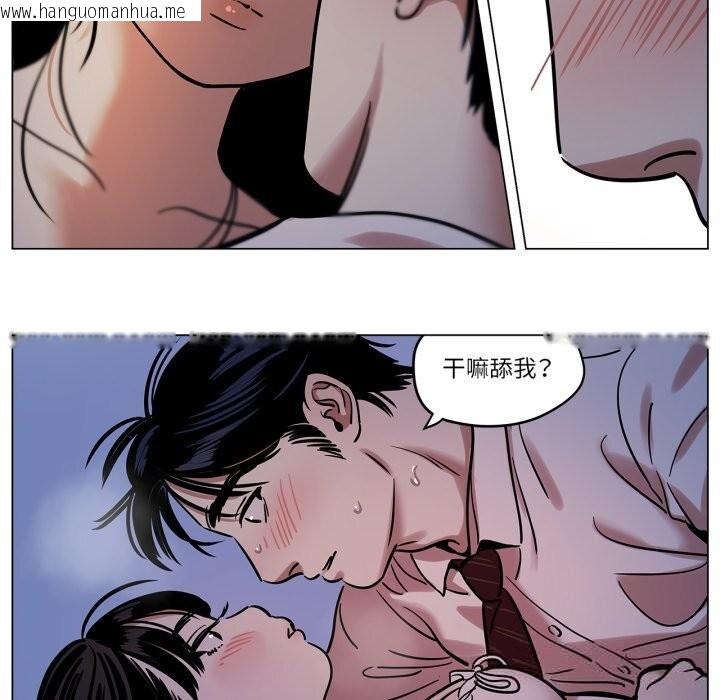 韩国漫画雪人韩漫_雪人-第14话在线免费阅读-韩国漫画-第20张图片